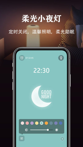 手電無廣告軟件3
