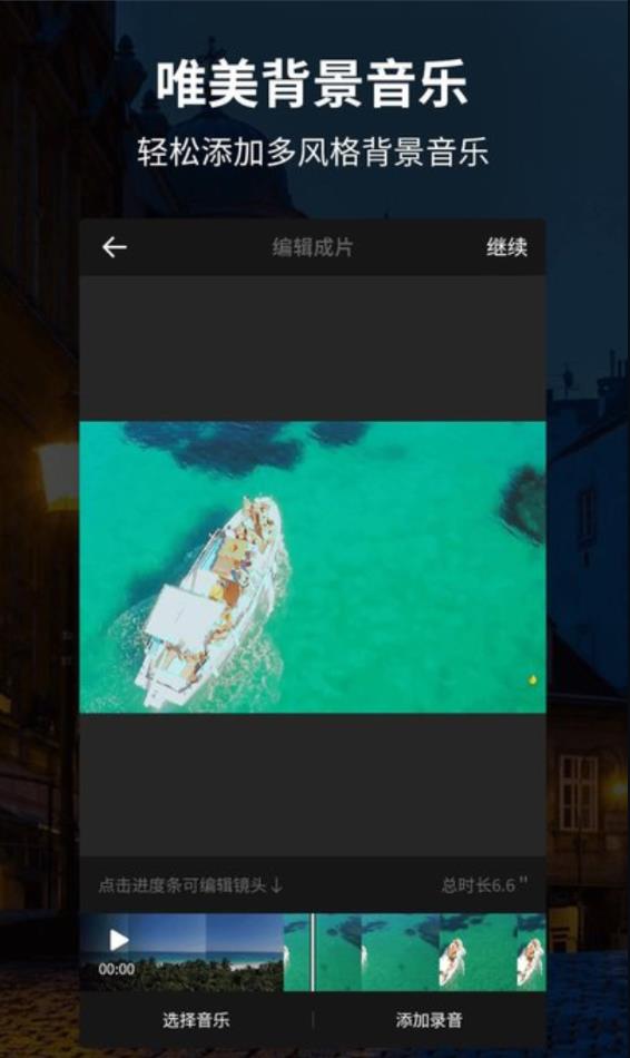 Tumblr湯不熱安卓安裝包2