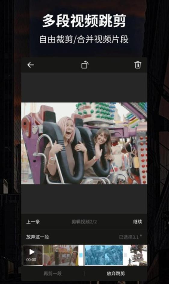 Tumblr湯不熱安卓安裝包3