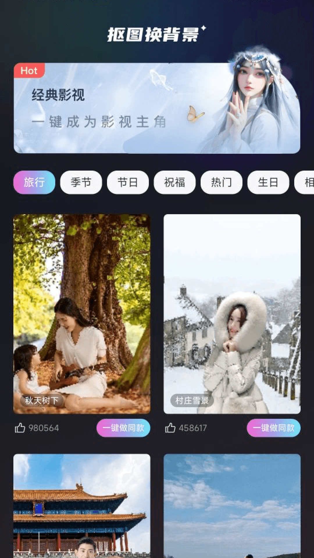 抖抖特效2