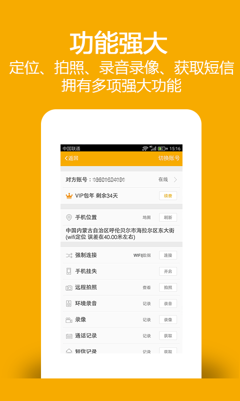找?guī)褪謾C(jī)防盜定位找回1