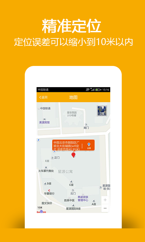 找?guī)褪謾C(jī)防盜定位找回4
