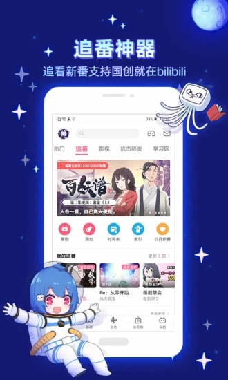 嘩哩嘩哩app1