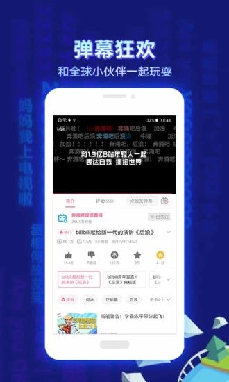 嘩哩嘩哩app2