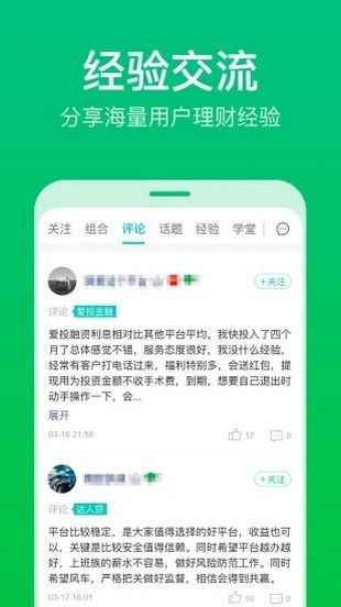 理杏仁ios版3
