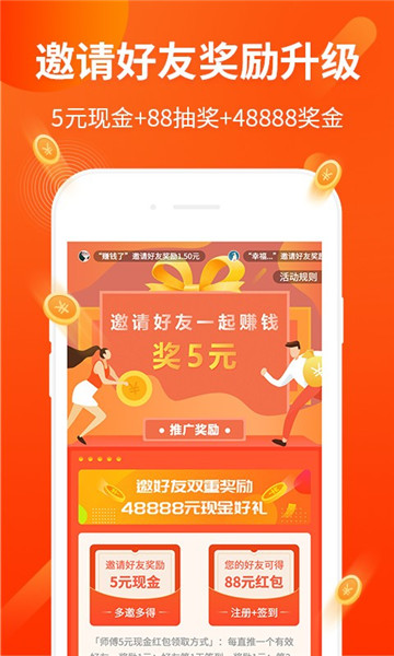 打碼兔打字賺錢2