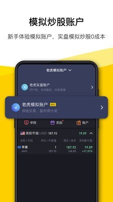 TigerTrade5