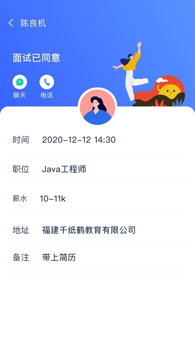 捷幫優(yōu)聘2
