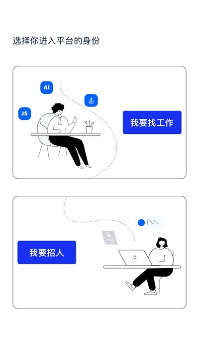捷幫優(yōu)聘3