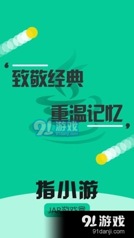 指小游2