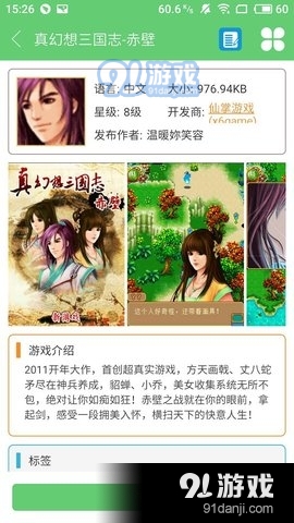 指小游3