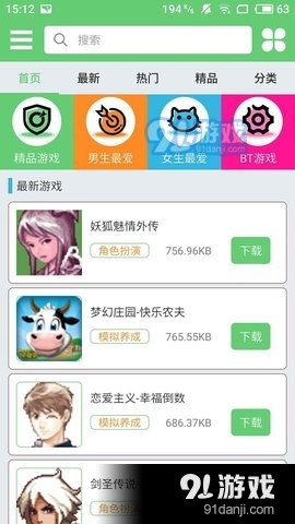 指小游4