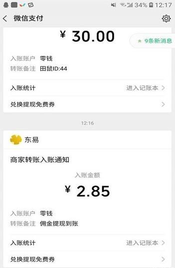 抖貝看視頻賺錢1