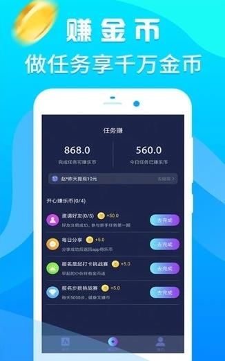 抖貝看視頻賺錢3