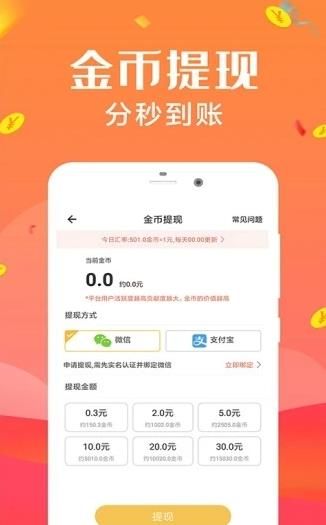 抖貝看視頻賺錢4