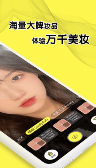 甜甜圈化妝2