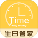 生日戀愛(ài)管家