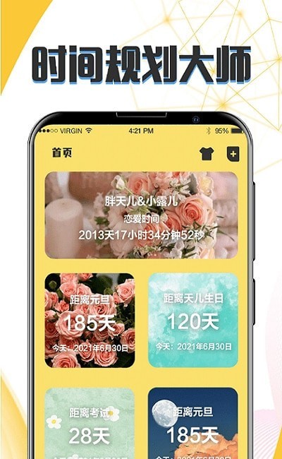 生日戀愛管家3