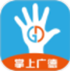 掌上廣德