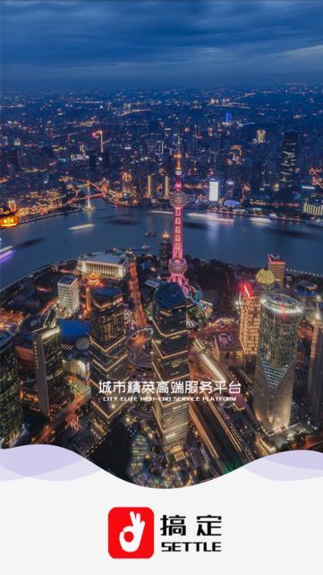 搞定app4