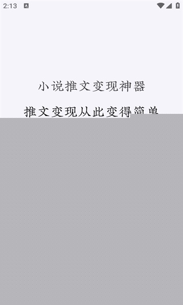 推文助手免vip1