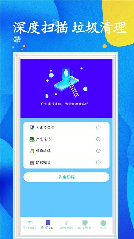 WiFi任意連3