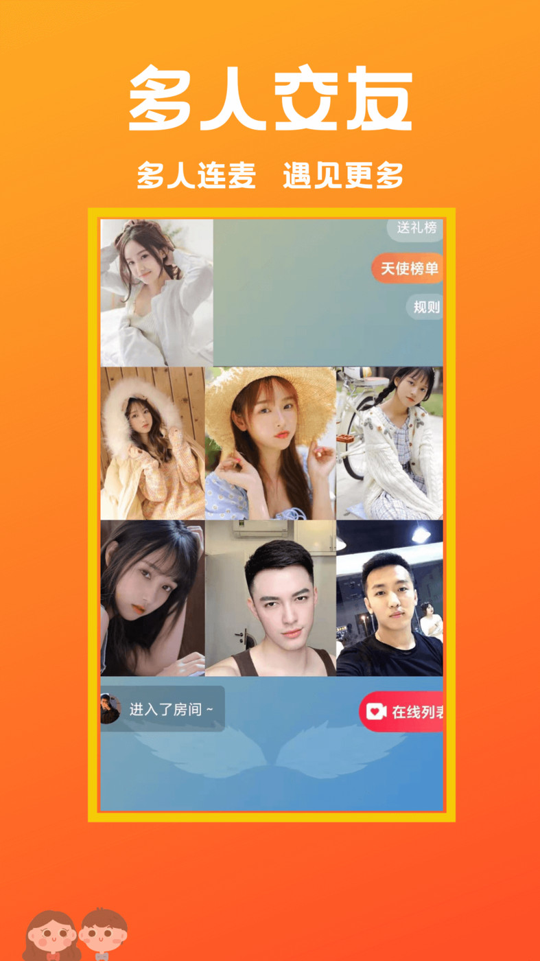 甜蜜相親2