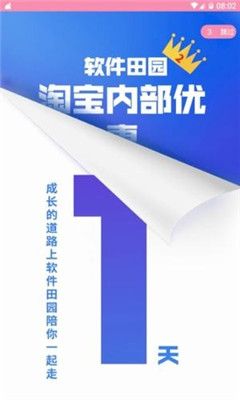 田園軟件庫1