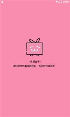 田園軟件庫3