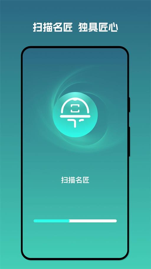 掃描名匠1