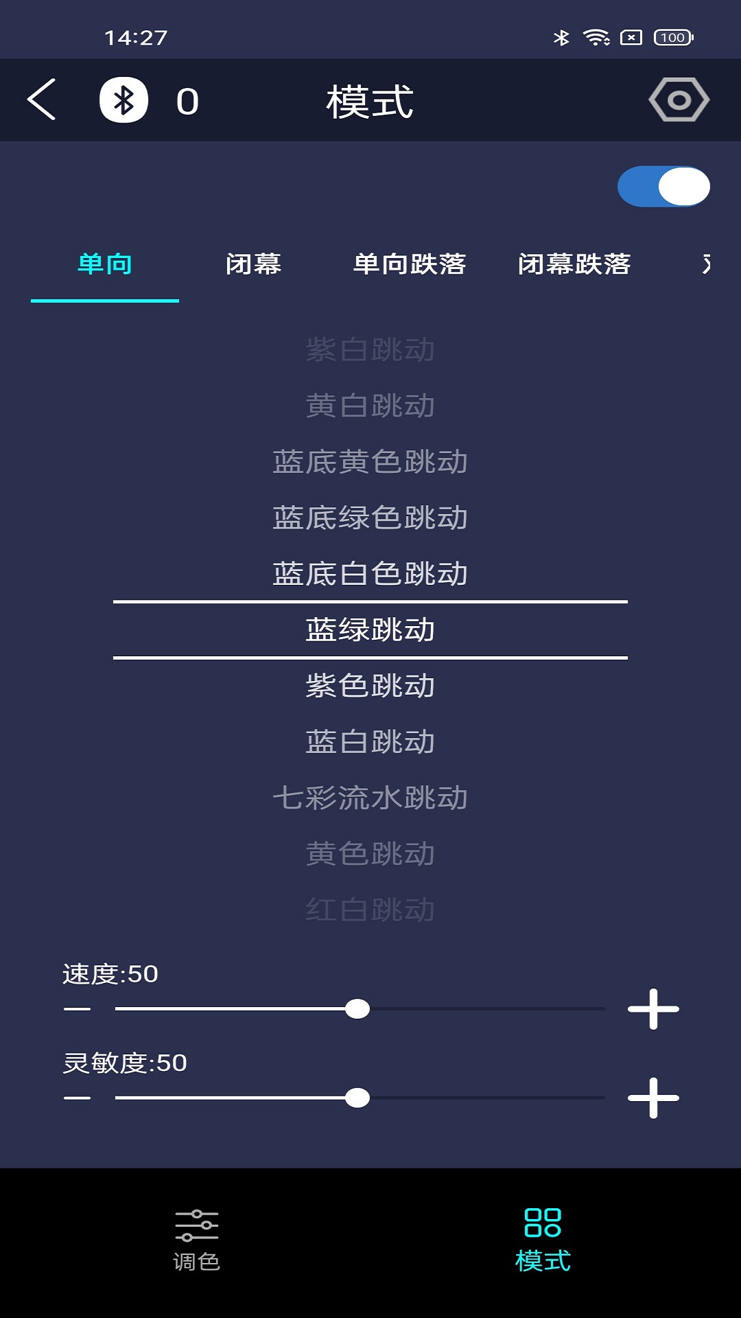 拾音燈1