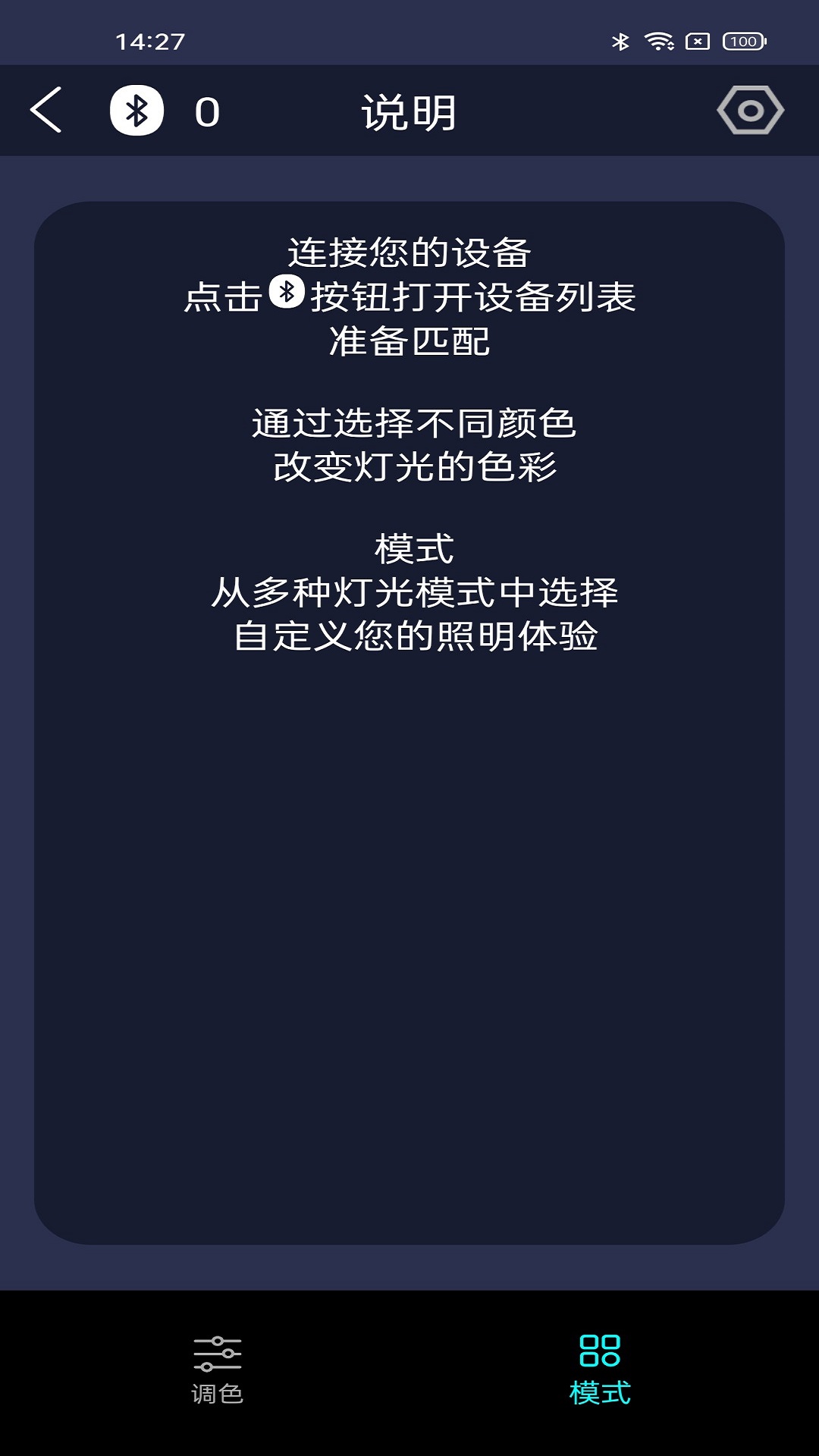 拾音燈4
