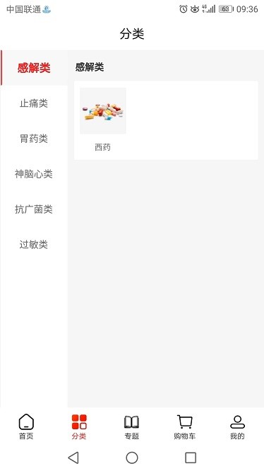 振東醫(yī)貿(mào)2