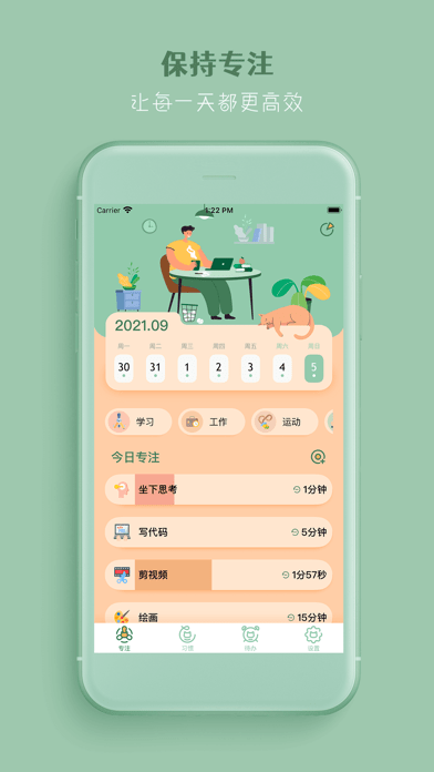喵一會(huì)蘋果版1