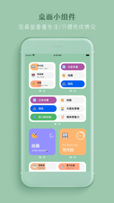 喵一會(huì)蘋果版2
