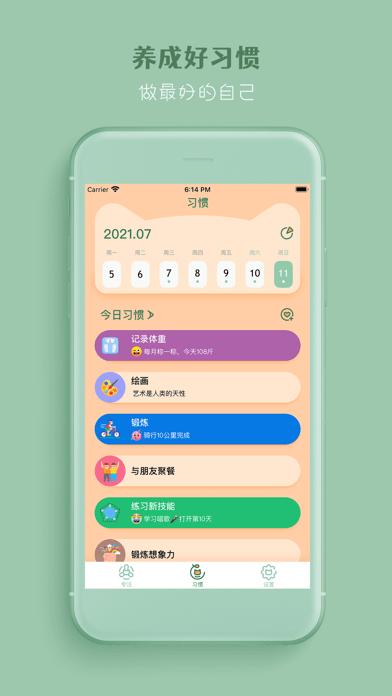 喵一會(huì)蘋果版3