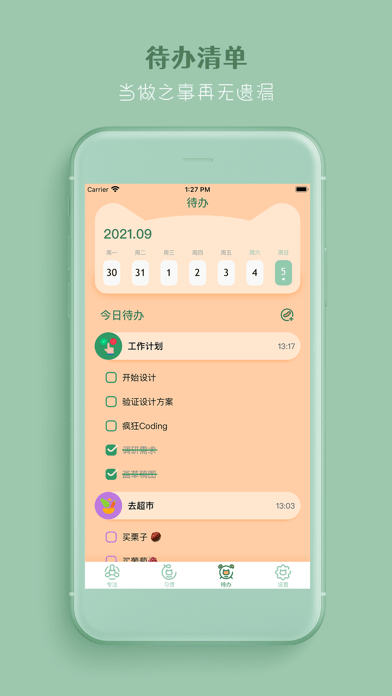 喵一會(huì)蘋果版4