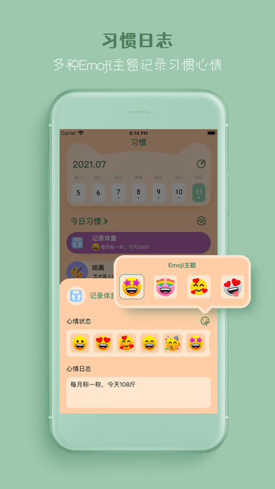 喵一會(huì)蘋果版7