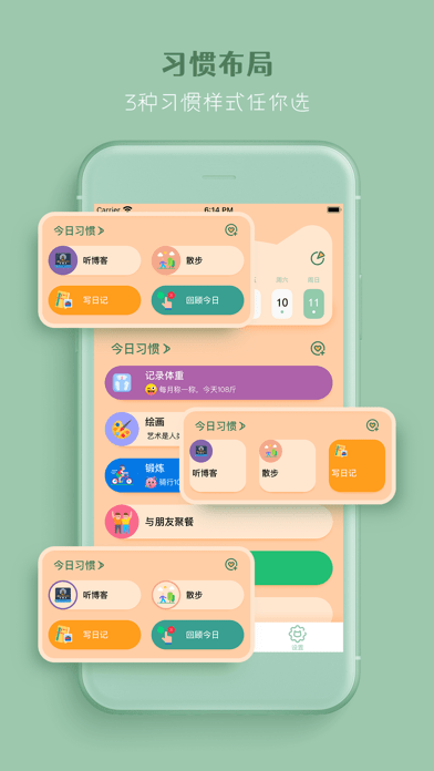 喵一會(huì)蘋果版8