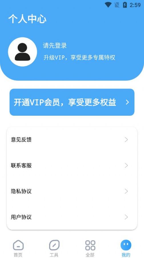手機相冊數(shù)據(jù)恢復大師1