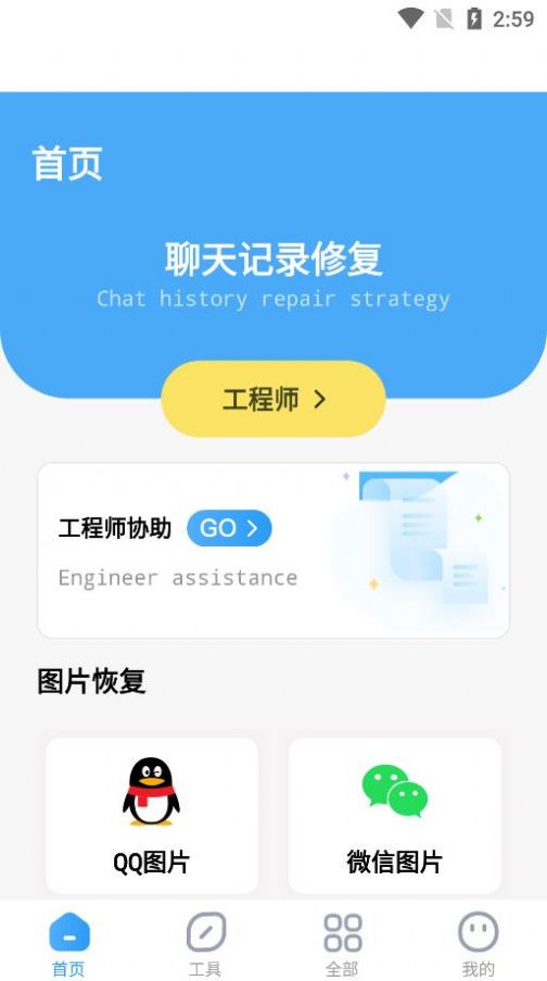 手機相冊數(shù)據(jù)恢復大師3
