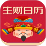 生財(cái)日歷