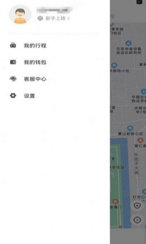 U途出行1
