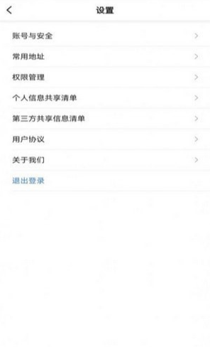 U途出行3