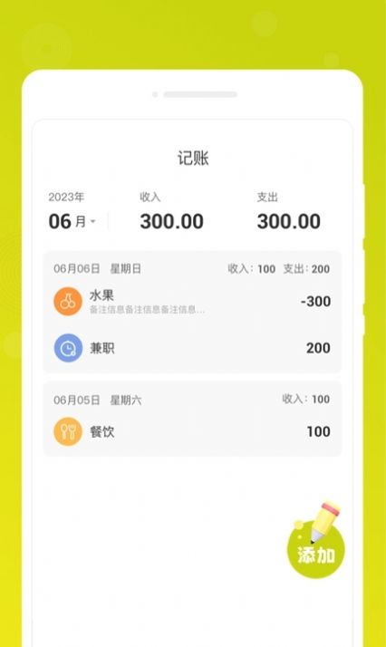一刻備忘錄1