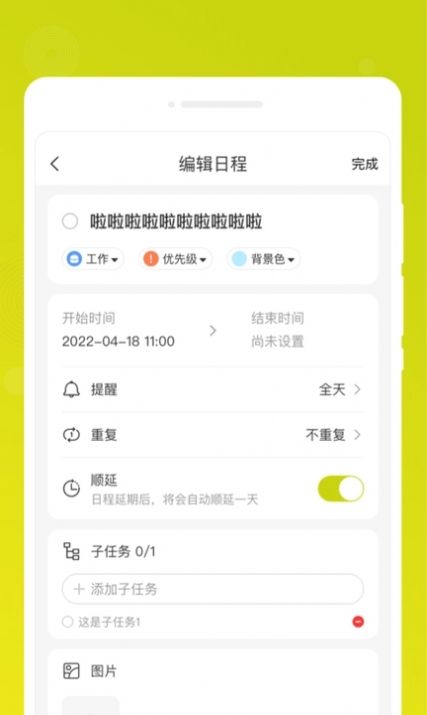 一刻備忘錄2