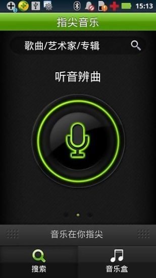 指尖音樂2
