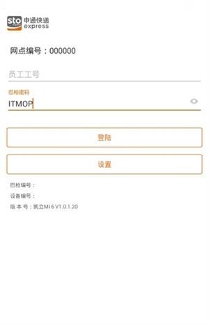 申行者巴槍版1