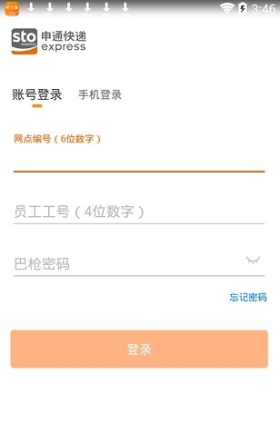 申行者巴槍版3