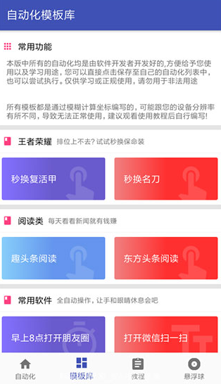 一觸即發(fā)高級版2
